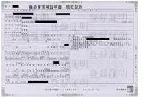 De-Registration/Registration Certificate Specimen